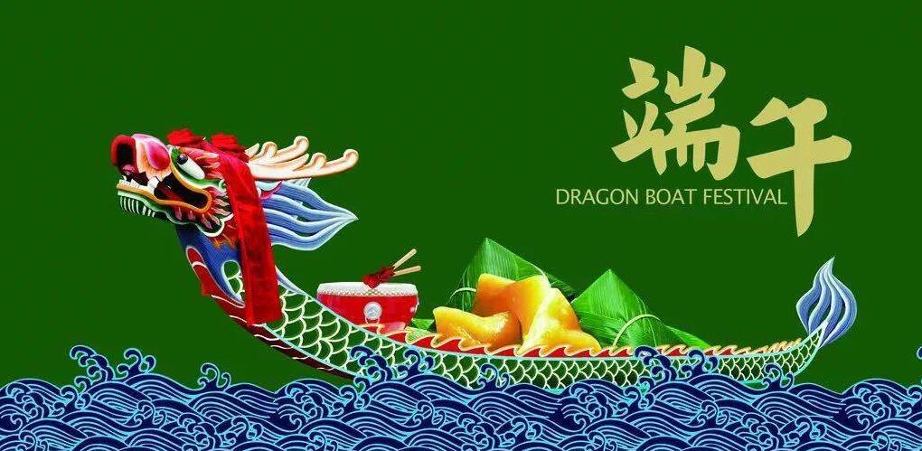 CHINA NATIONAL DRAGON BOAT FESTIVAL